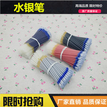 Shenghua brand Mercury Refill Silver refill Mercury core leather writing 100 bags