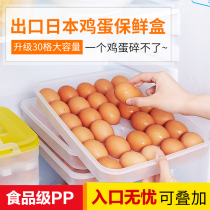 Kitchen refrigerator egg box fresh-keeping box egg holder plastic egg grid food box egg box egg storage box