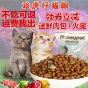Thức ăn cho mèo Huanhuazi 2,5kg cá hồi biển sâu tự nhiên hương vị thức ăn cho mèo toàn bộ thị lực cho thức ăn cho mèo bóng - Cat Staples
