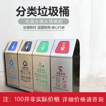 OUTDOOR TRASH CAN STAINLESS STEEL LARGE TRASH CAN SANITATION OUTDOOR LARGE NUMBER CELL PARK CLASSIFICATION DUSTBIN FRUIT LEATHER CASE