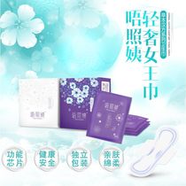 Bu Zhao Yi herbal Chinese medicine-super long night breathable dry lightweight individually packaged antibacterial sanitary napkins