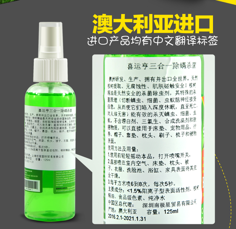 chai xit con trung Úc nhập khẩu 螨 xịt xà phòng làm bằng tay đặt bộ đồ giường chống mạt nhà giết chết rửa mặt - Thuốc diệt côn trùng lọ xịt côn trùng