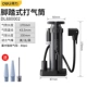 DL880002 Foot Pedal Tipe