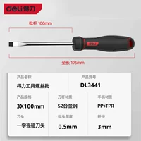 Отвертка, 100mm