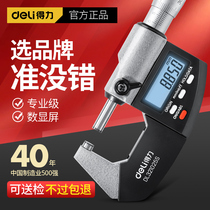 Effective tool outer diameter micrometer high-precision digital display micrometer thickness gauge spiral micrometer industrial grade electronics