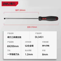 Отвертка, 200mm