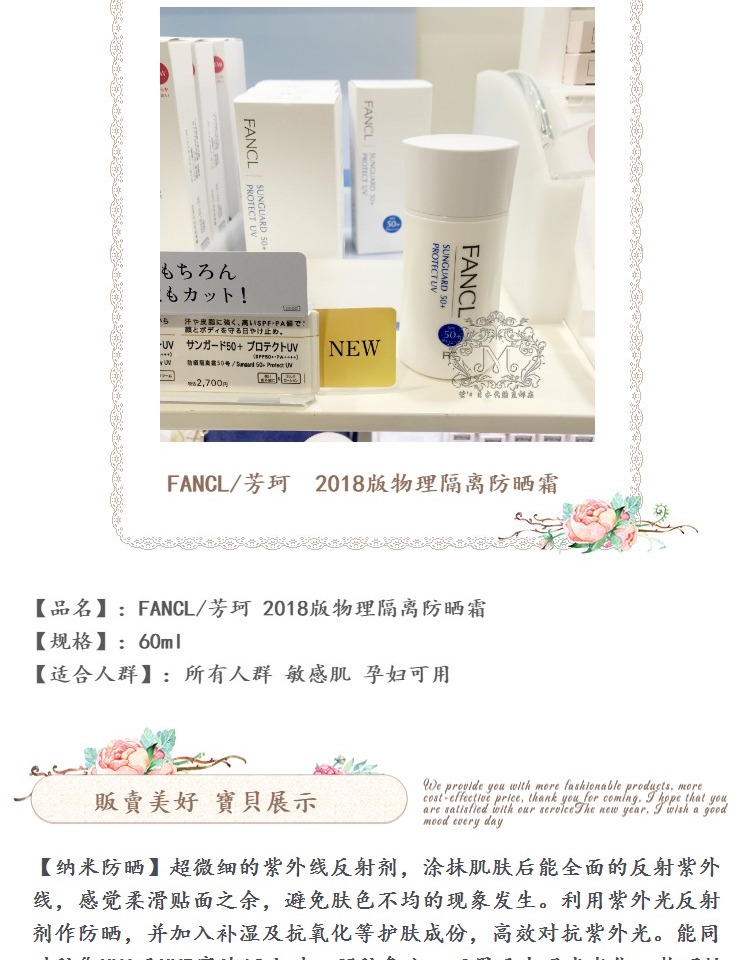 Mua sắm Nhật Bản [Direct Mail] FANCL / Fang Yi 2018 phiên bản chống nắng cách ly vật lý dành cho phụ nữ mang thai có sẵn 60ml innisfree kem chống nắng