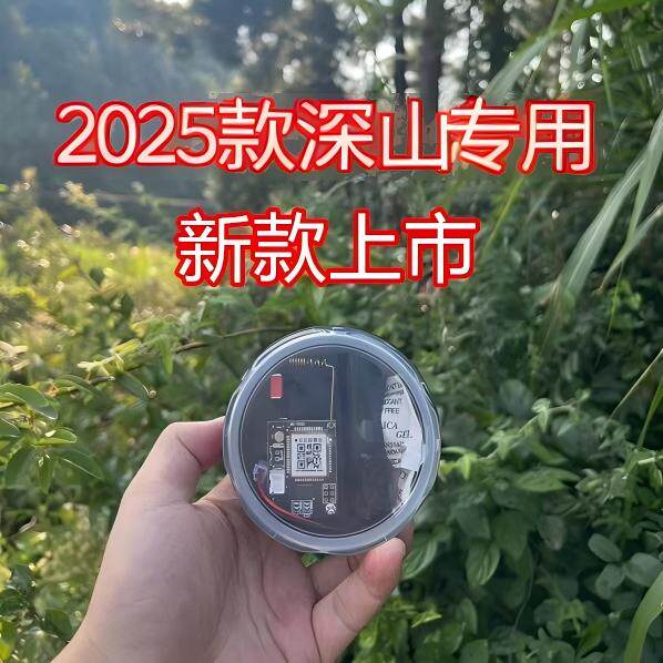 4G5G outdoor automatic phone call anti-theft alarm