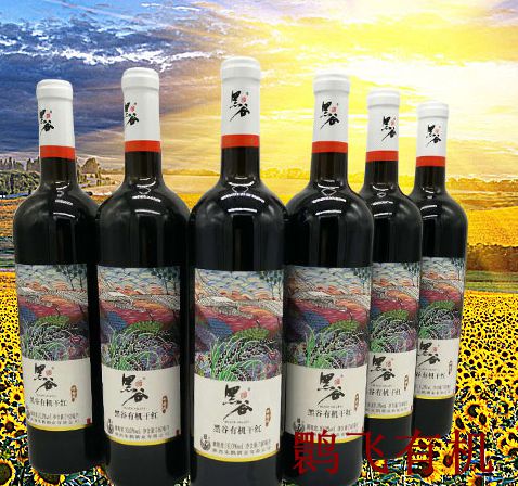 Zhu Yi black rice wine Shaanxi Hanzhongyang County specialty 10 degrees black valley organic dry red 740ml*6 bottles