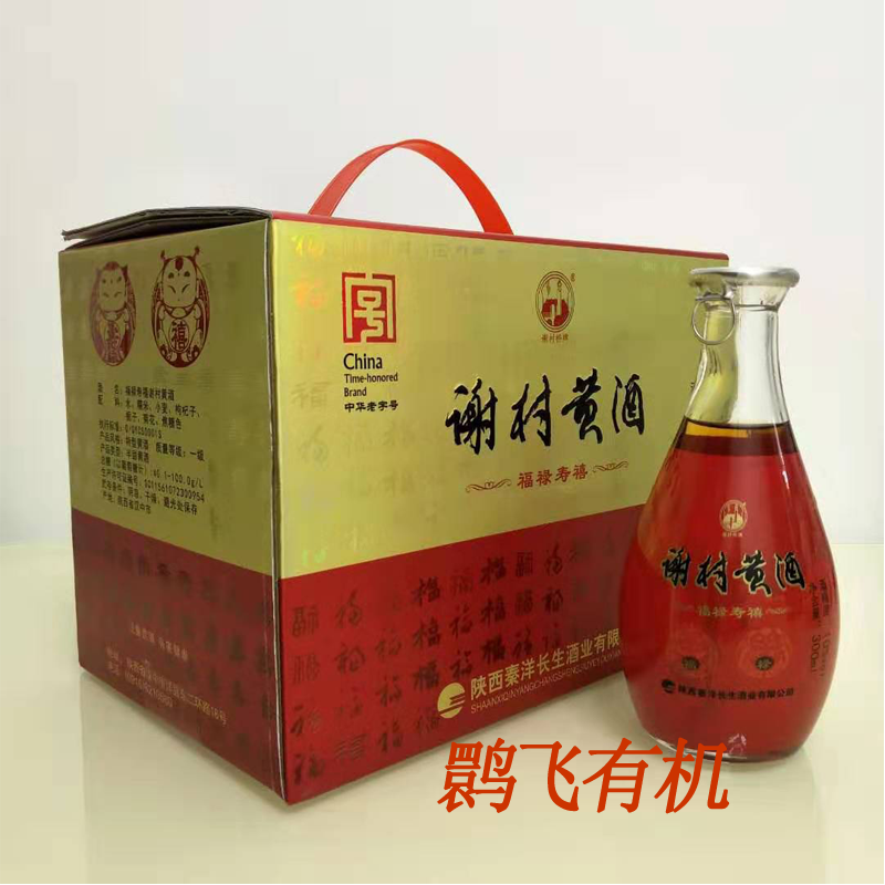 Yellow rice wine Xie Village Huadiao Yellow Wine Xie Village Bridge Authentic Yang County Yellow Wine Special gift wine in Yang County, Hanzhong, Shaanxi