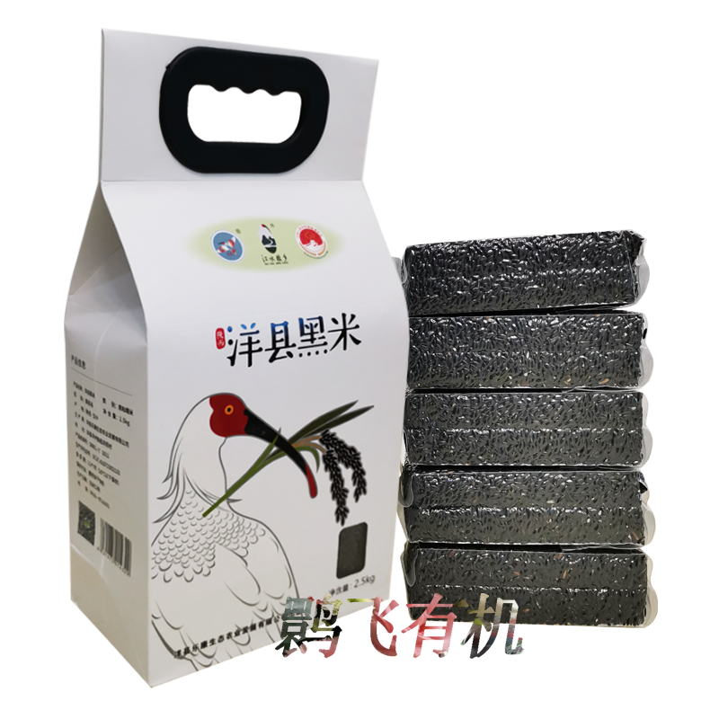 New Miyang County Black Rice Five Grain Cereals Shaanxi Foreign County Special Produce Miscellaneous Grain Black Rice Blood Sticky Rice Blood Sticky Rice Baby Porridge 5 Jin