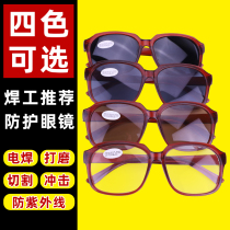 Anti-ultraviolet radiation-resistant electric welding glasses transparent glass black grey welders special anti-shock splash goggles