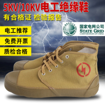 5kv Insulation Shoes Electrics Shoes 380v High Pressure Summer Breathable Canvas Emancipation Shoes 220v Low Pressure Working Rubber Shoes Man