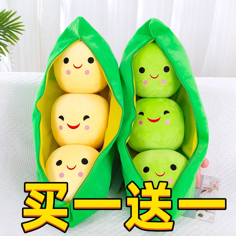 Pea Pod Plush Pillow, Pea Plush Toy, Cute Bean-Shaped Cushion, Bean Decoration for Bed and Sofa