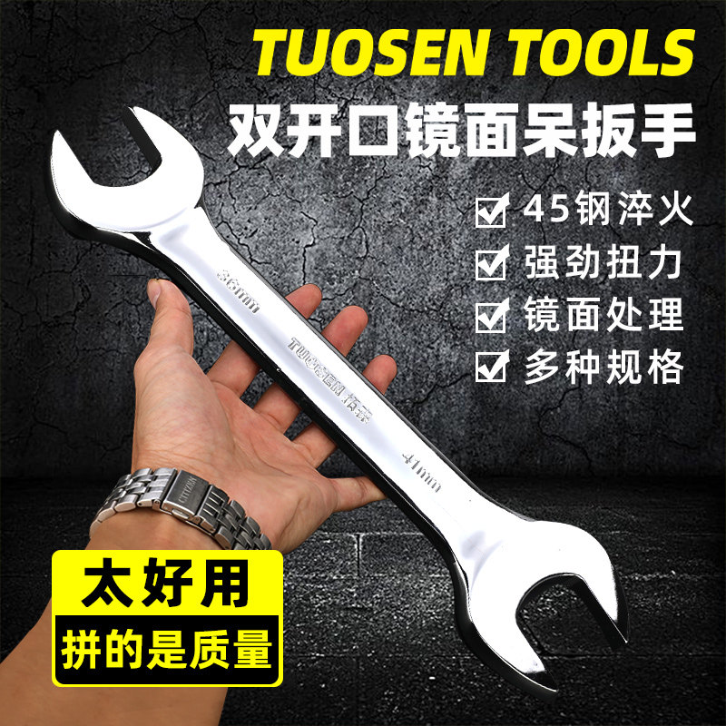 Tuson Opening Wrench Mirror Double Head Stay Wrench Multifunction Industrial Grade Fork Head Stork Tool Kit Group