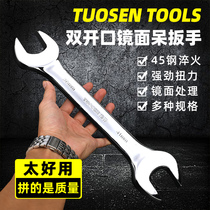 Trawson opening wrench mirror double head dull wrench multifunctional industrial grade fork head dull head wrench suit tool