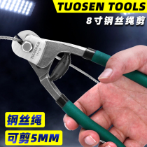 Tuson Five gold tools 8 inch steel wire rope scissor multifunction 5mm tightrope wire cut pliers manual labor-saving cable cut