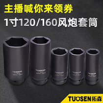 Trawson 1 inch wind gun sleeve 25mm hexagonal lengthened heavy wind gun 120160 sleeve head steam repair tool