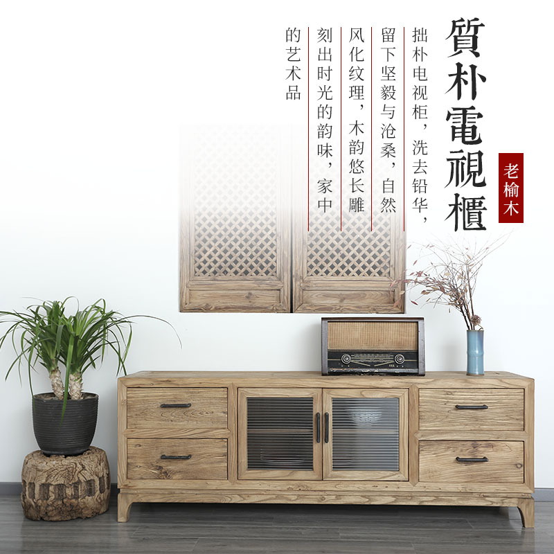 Old Elm TV cabinet solid wood with drawer storage cabinet simple modern small apartment environmentally friendly living room paint-free floor cabinet