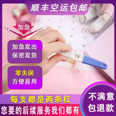 Creative fake pregnancy positive pregnant double spoof bar pregnancy test simulation test early pregnancy two bar test paper artifact