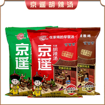 Tip of the tongue cuisine Authentic Xiaoyao Town Jingyaohu spicy soup Gold standard 300g*3 bags of beef-flavored instant soup Zhenxiang package