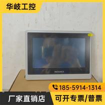Negotiation INOVANCE touch screen IT7070E inquiry
