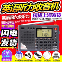 Tecsun Desheng PL-380 Full Band Radio Gaokao 46 Grade University English Listening Exam FM