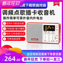 Tecsun Desheng Q3 Portable Card Radio for the Elderly Semiconductor with body listening to the recording box Mini small sound