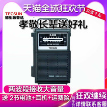 Tecsun Desheng R-206 Radio Desheng FM Two-Band Radio R206 Desheng Radio