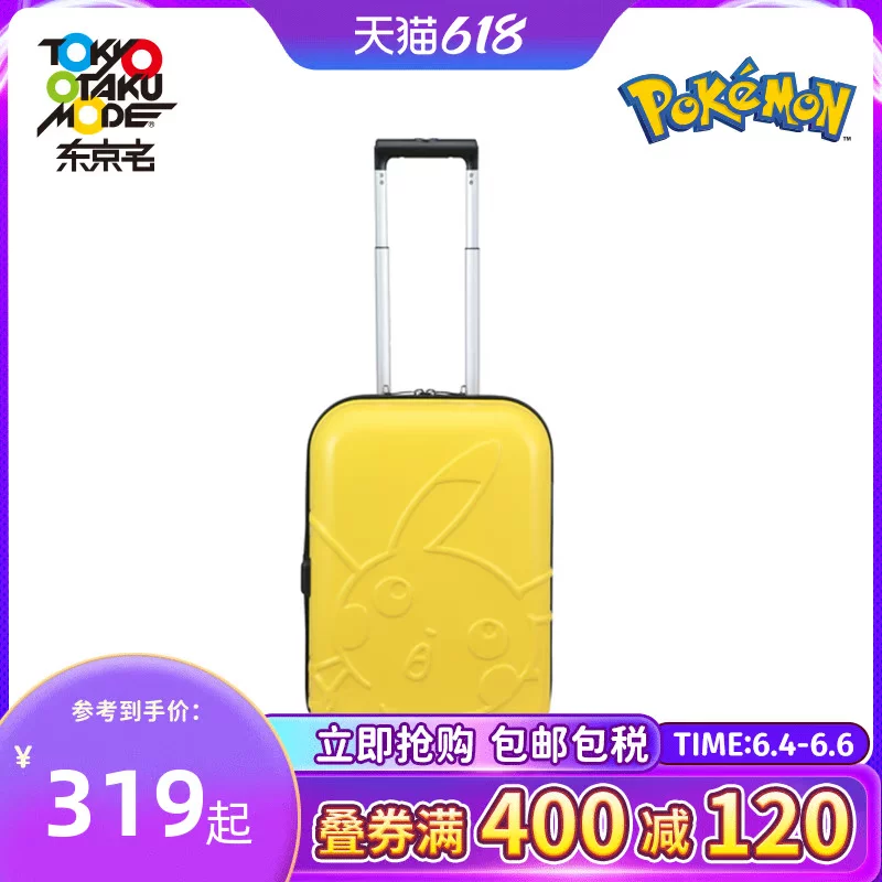Elf Pokemon Покемон Пикачу чемодан рычаг чемодан подарок коллекция