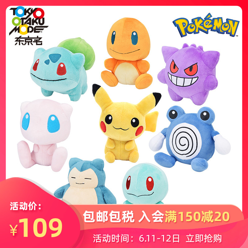 pokemon dolls plush