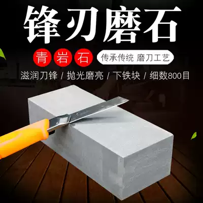 4 5 Jin heavy green rock household grindstone natural raw stone 800 mesh kitchen knife cutting edge oil Stone