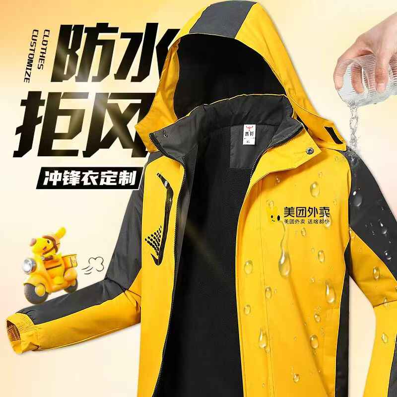 美团衣服冲锋衣- Top 100件美团衣服冲锋衣- 2026年6月更新- 淘宝Taobao 