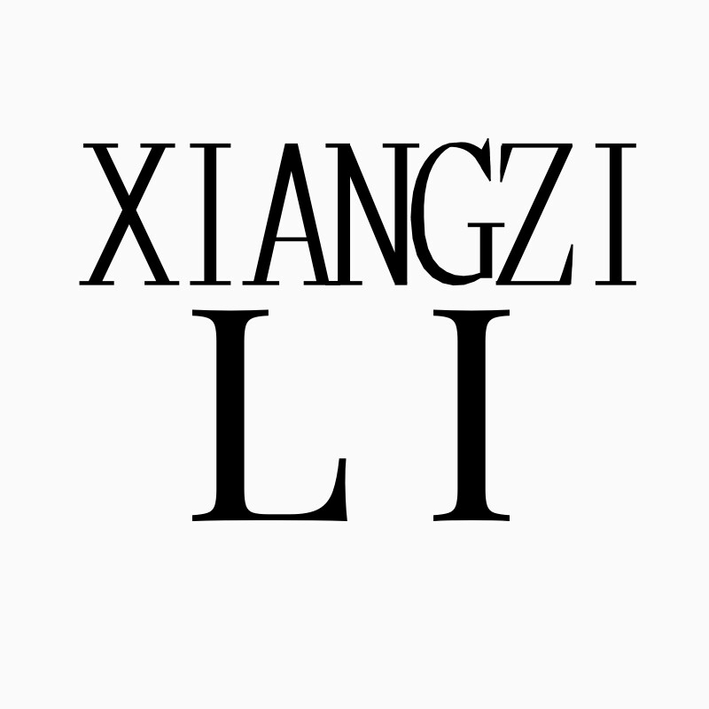 XIANG ZI LI巷子里