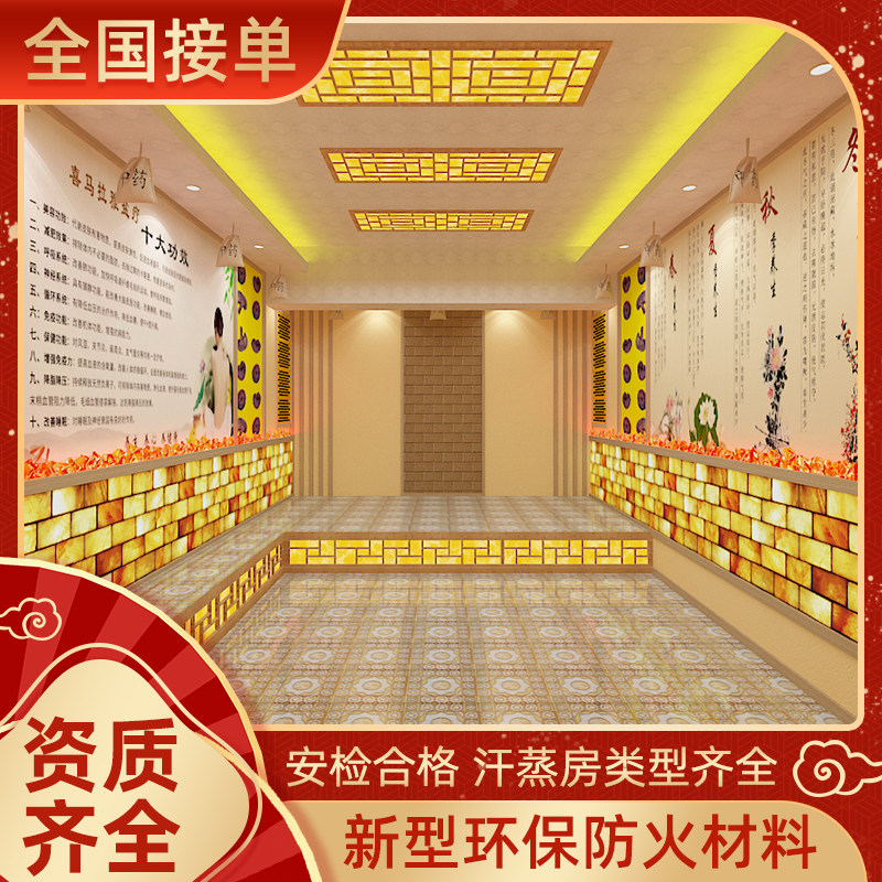 Sweat Steam Room Beauty Salon installation Consortium for Home Bath Nano Full Salt Steam Room Furnishing Korean Tourmaline Manufacturer