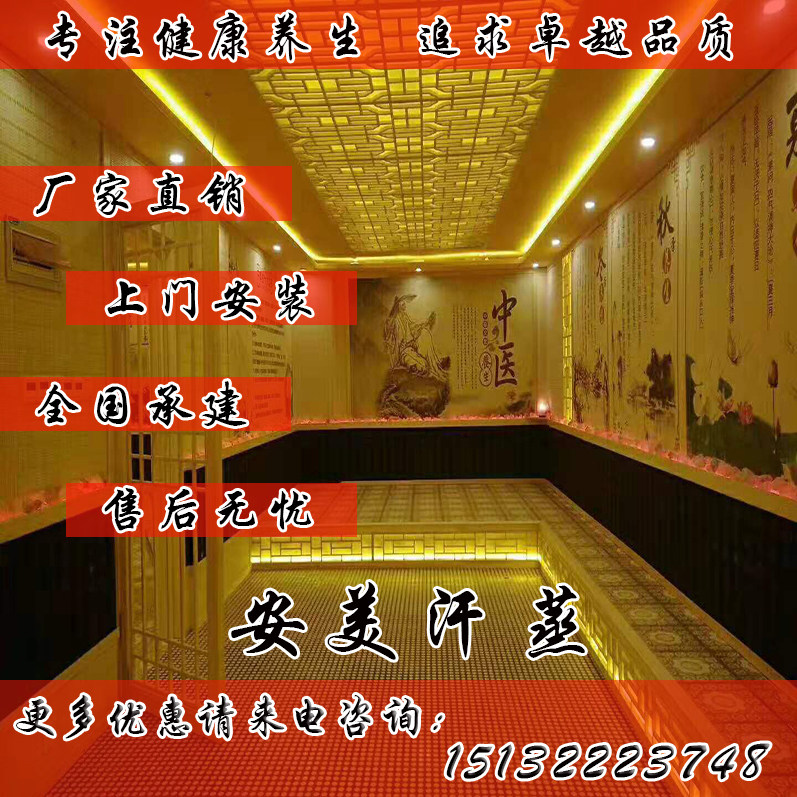 Nano Khan Steamed House Furnishing home with beauty salon Han style Tourmaline Trust Marlene Full Half Salt Steam Room Installation