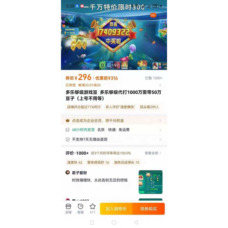 Doleguo's Boosting and Leveling Service for 20 Million Coins, No Need to Bring Your Own Beans Doleguo's Boosting and Leveling Service for 20 Million Coins, No Need to Bring Your Own Beans