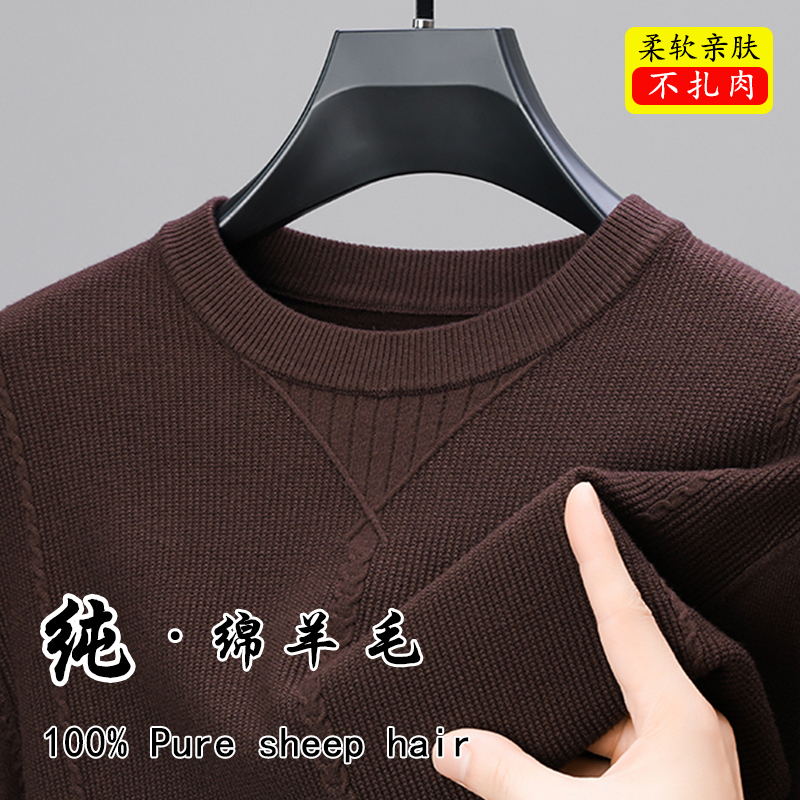 Machine Washable Men's 100% Pure Wool Sweater, New Autumn and Winter Style, Ordos City Round Neck Cashmere Inner Layer Base Sweater