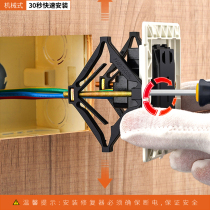 86 type cassette restorer Universal switch socket holder Universal wire box bottom box Junction box repair artifact