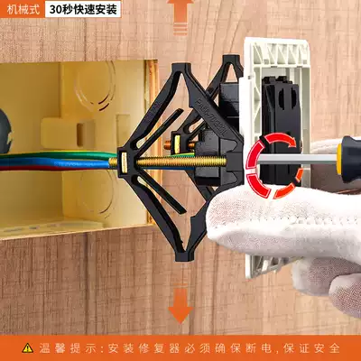 Type 86 cassette repairer universal switch socket holder universal electrical wire box bottom box junction box repair artifact