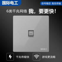 International Electrotechnical computer socket Concealed 86 type gigabit six super six network socket Network cable box Network port panel