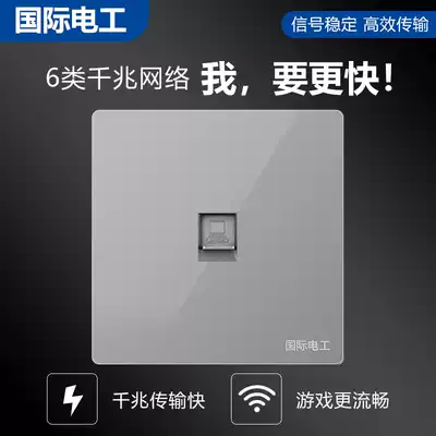 International Electrotechnical computer socket Concealed type 86 Gigabit Category 6 Super Category 6 network socket Network cable box Network interface panel