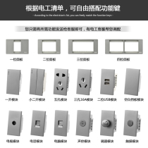 International electrotechnical 118 switch socket panel free combination module Porous wall small five-hole USB key concealed