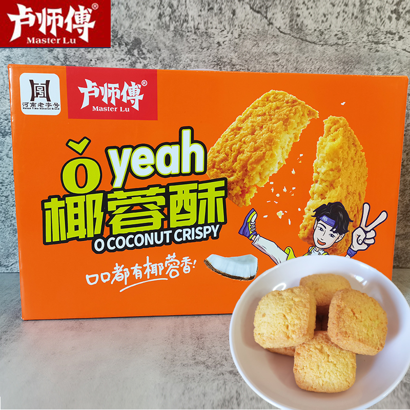 Henan Yongcheng Lu Master Coconut Broccoli Cookies Cookies Coconut Coconut Paste Mooncake Snack snack Snack-Meal Milky Coconut-Coconut Cake