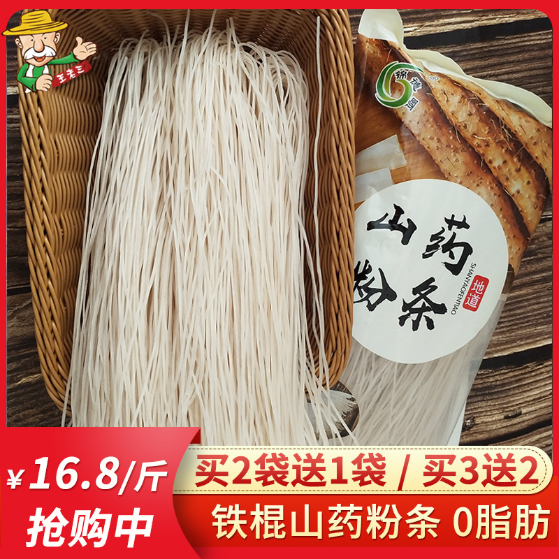 Pat 3 sent 2 positive iron sticks yam powder TV shopping Shandong special production 0 fat Chen set yam powder strips