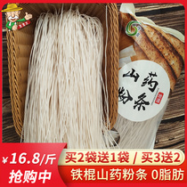 Pat 3 sent 2 positive iron sticks yam powder TV shopping Shandong special production 0 fat Chen set yam powder strips