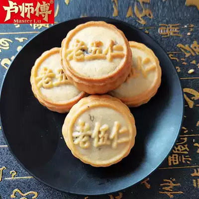Henan Yongcheng Lu Master Wuren Moon Cake Old Traditional Halal Food Old Wuren Moon Cake