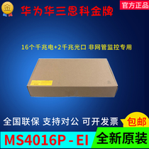 Hua MS4016P-EI MS4016P-EI MS4016-PWR MS4016P-HPWR-EI Non-network management monitoring with switch