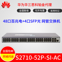 Huawei S2710-52P-SI-AC 48-port Fast Ethernet 4 uplink Gigabit Optical Layer 2 managed Switch