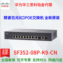 CISCO CISCO SF352-08P-K9-CN Jingrui Baimei 8 port POE Switch new original
